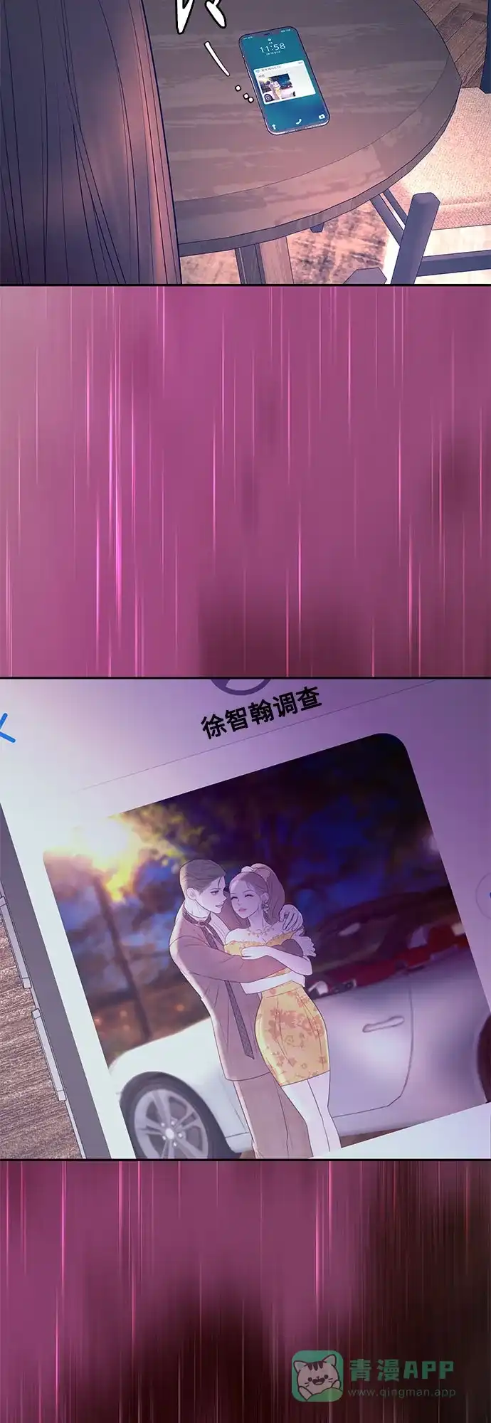 《重活一次当你嫂子》[第10话] 挑衅 第10页