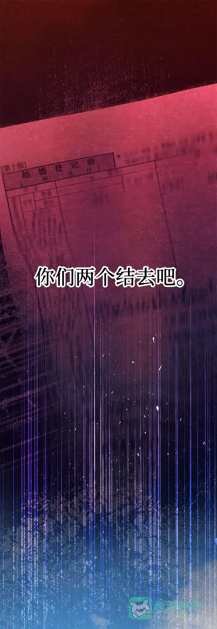 《重活一次当你嫂子》[第10话] 挑衅 第12页