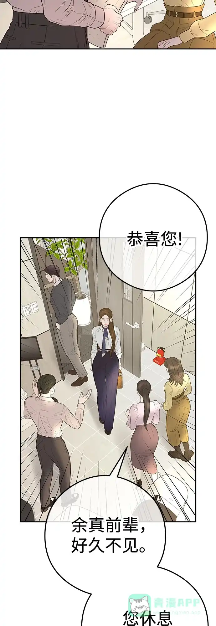 《重活一次当你嫂子》[第10话] 挑衅 第34页
