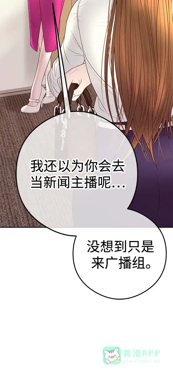 《重活一次当你嫂子》[第10话] 挑衅 第51页