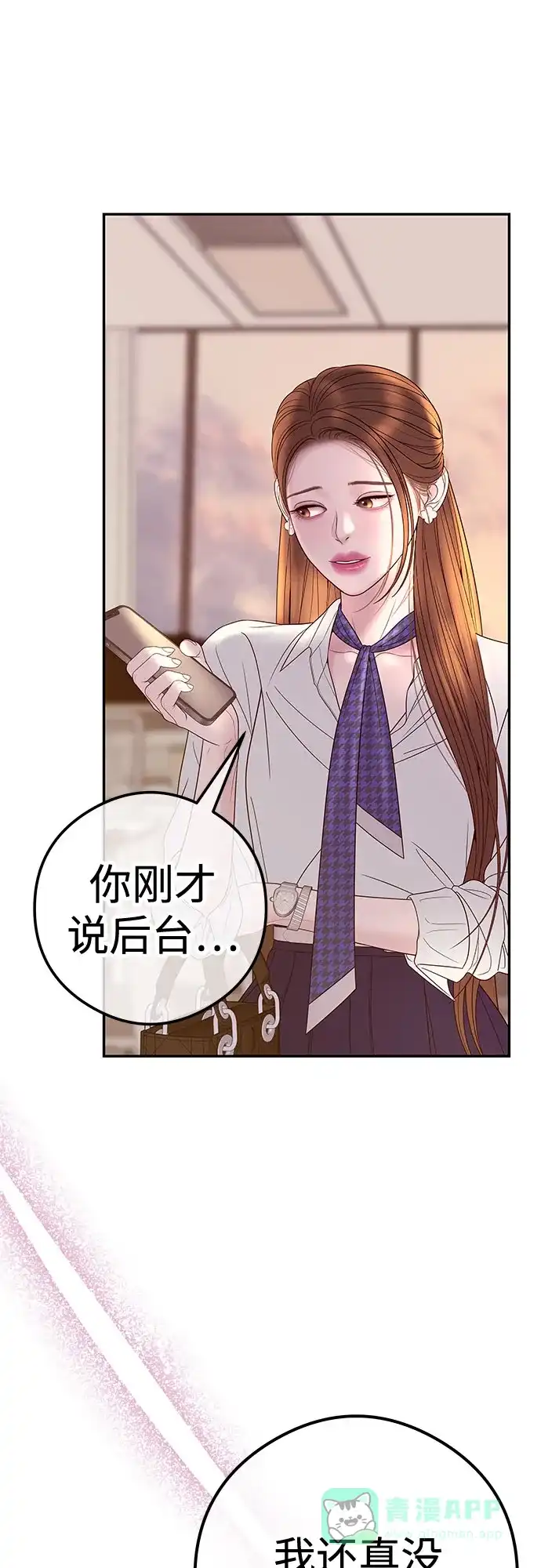 《重活一次当你嫂子》[第10话] 挑衅 第64页