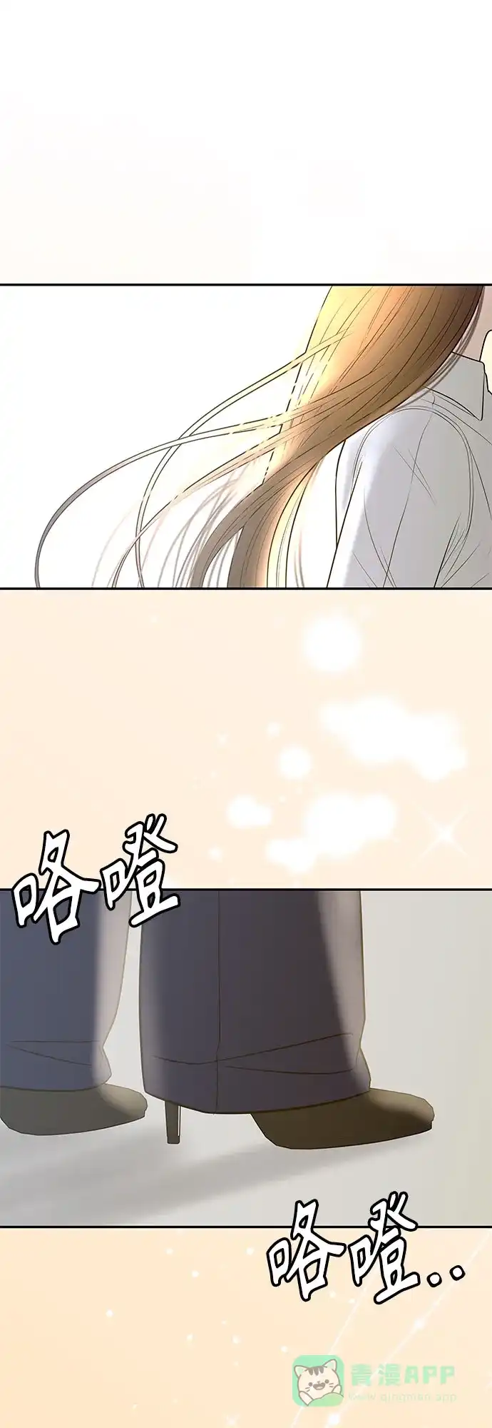 《重活一次当你嫂子》[第10话] 挑衅 第15页
