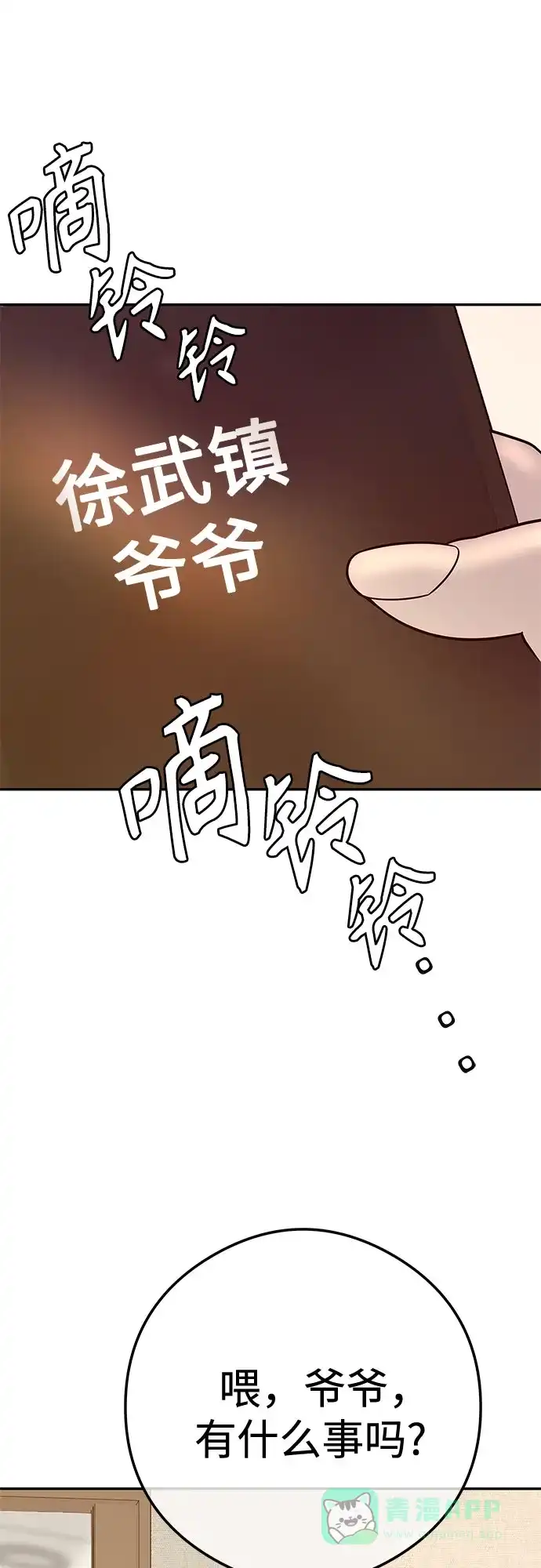 《重活一次当你嫂子》[第10话] 挑衅 第56页