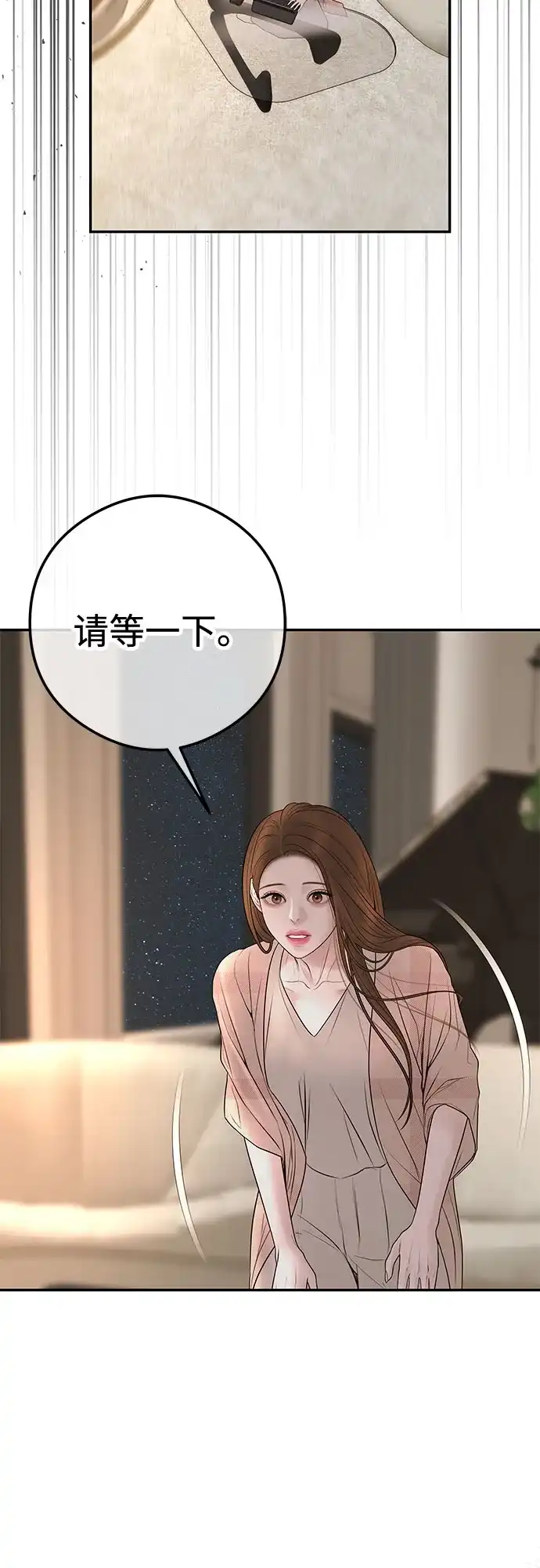 《重活一次当你嫂子》[第11话] 毁掉你的扳机 第67页