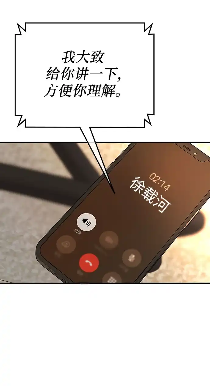 《重活一次当你嫂子》[第11话] 毁掉你的扳机 第65页