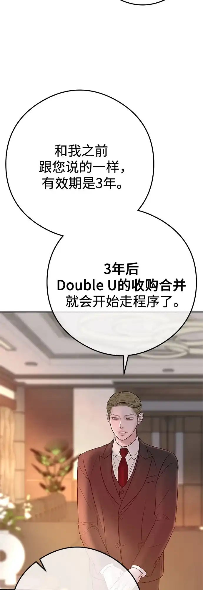 《重活一次当你嫂子》[第11话] 毁掉你的扳机 第29页
