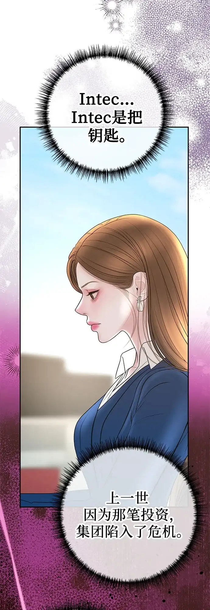 《重活一次当你嫂子》[第11话] 毁掉你的扳机 第38页