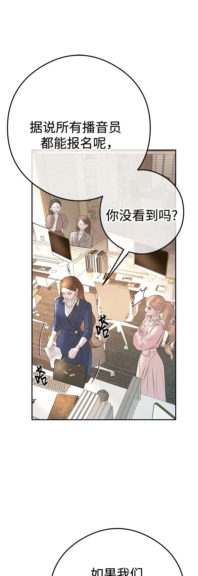 《重活一次当你嫂子》[第11话] 毁掉你的扳机 第57页