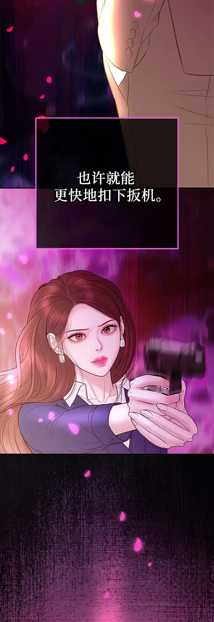 《重活一次当你嫂子》[第11话] 毁掉你的扳机 第42页