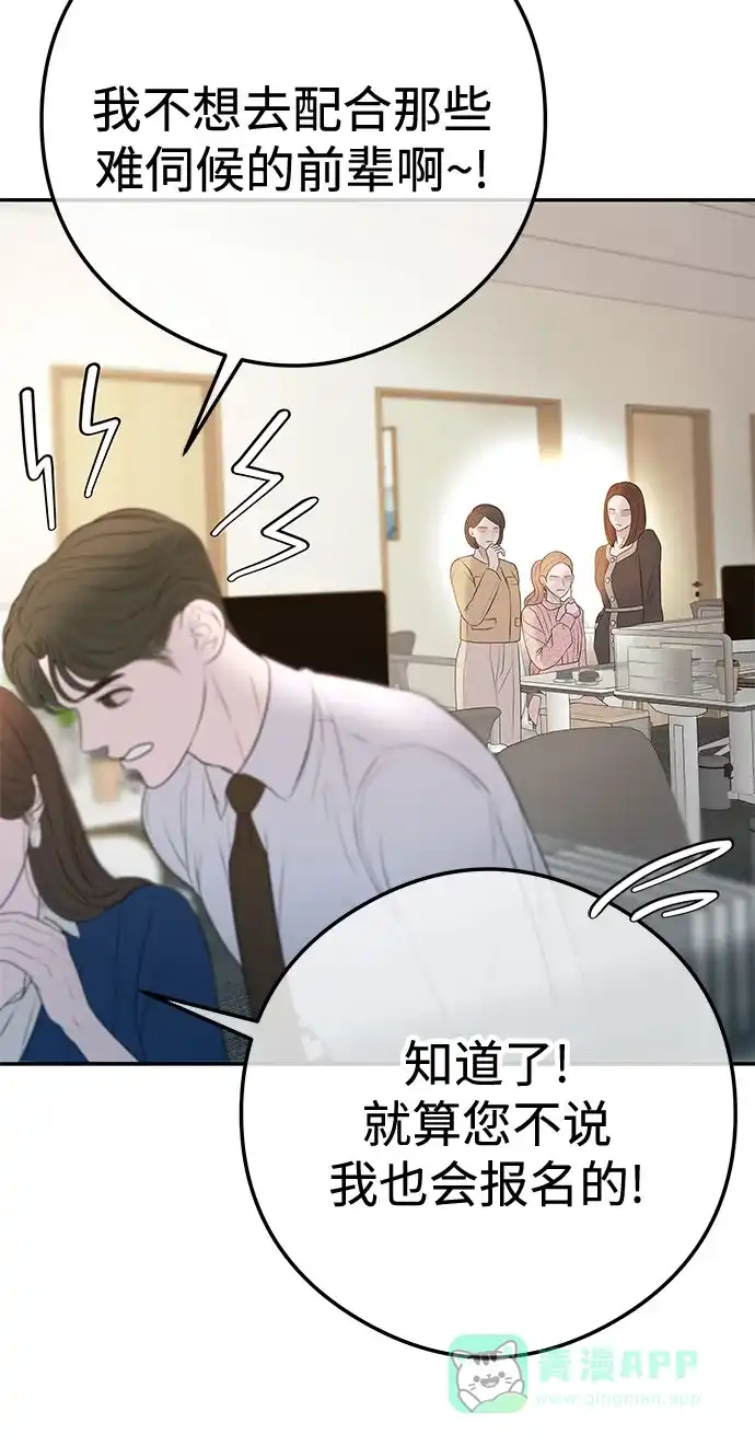 《重活一次当你嫂子》[第11话] 毁掉你的扳机 第51页