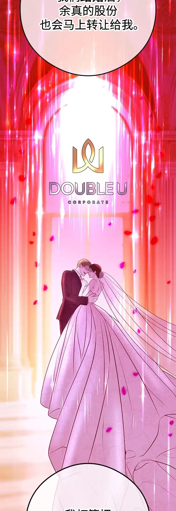 《重活一次当你嫂子》[第11话] 毁掉你的扳机 第35页