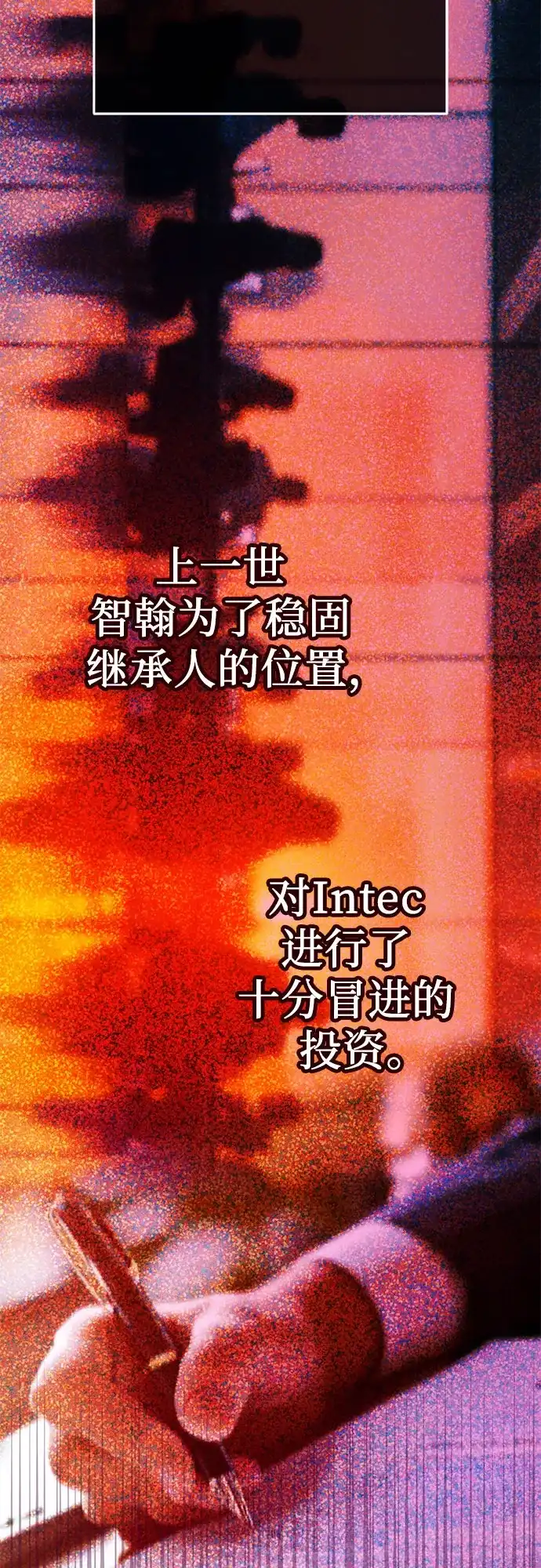 《重活一次当你嫂子》[第11话] 毁掉你的扳机 第20页