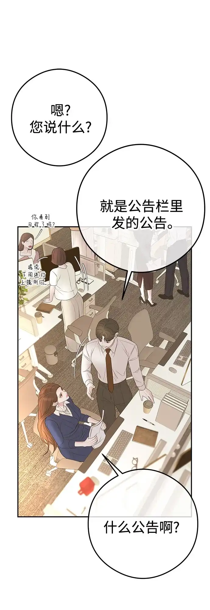 《重活一次当你嫂子》[第11话] 毁掉你的扳机 第45页