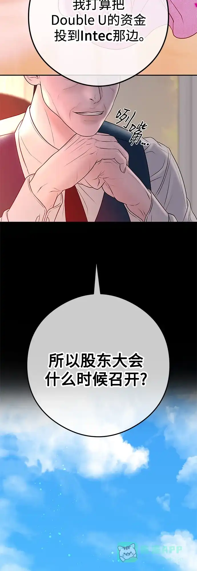 《重活一次当你嫂子》[第11话] 毁掉你的扳机 第36页