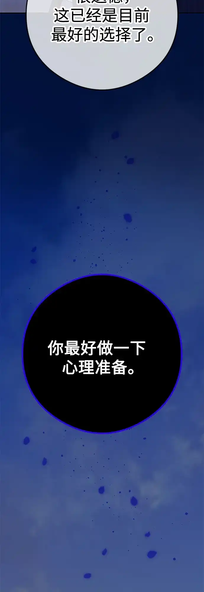 《重活一次当你嫂子》[第11话] 毁掉你的扳机 第5页