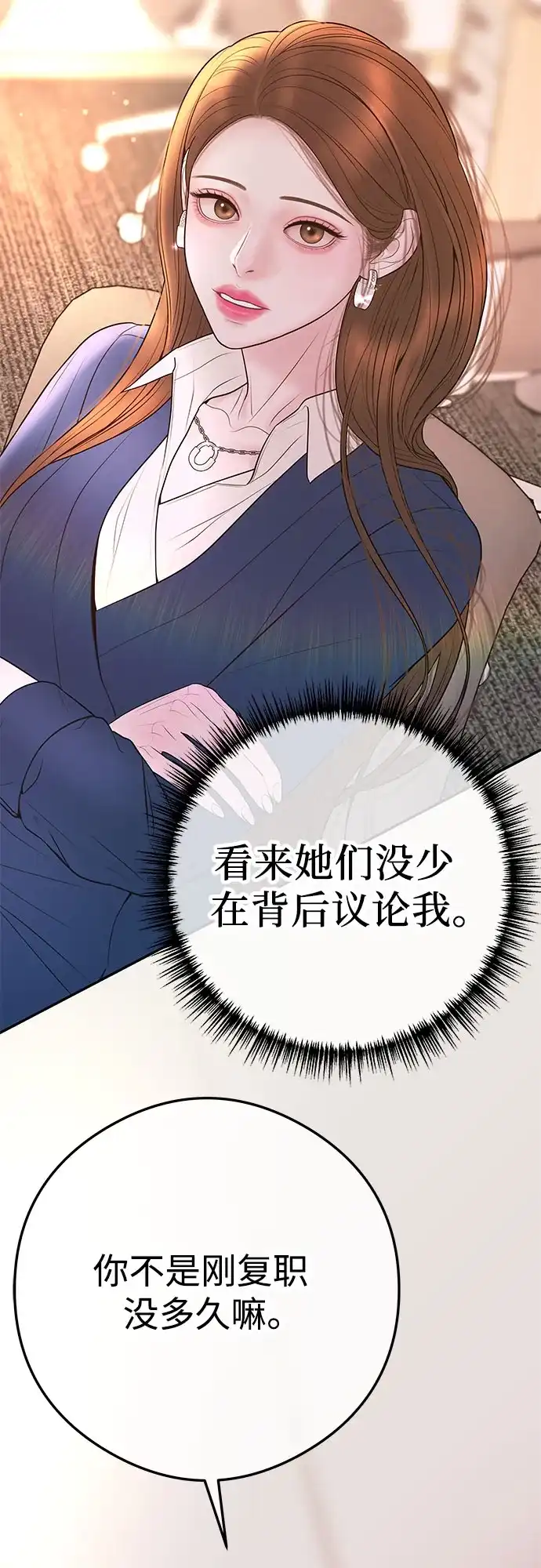 《重活一次当你嫂子》[第11话] 毁掉你的扳机 第55页