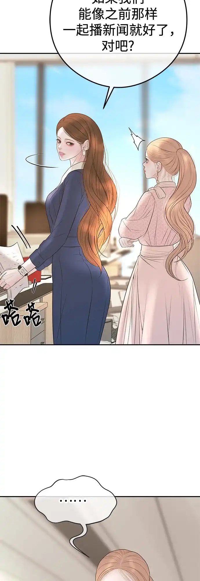 《重活一次当你嫂子》[第11话] 毁掉你的扳机 第58页