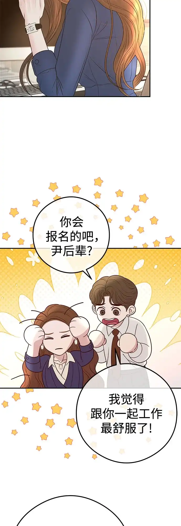 《重活一次当你嫂子》[第11话] 毁掉你的扳机 第50页