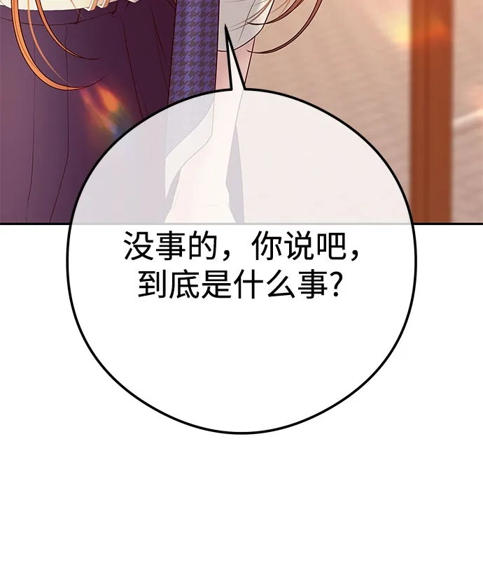 《重活一次当你嫂子》[第11话] 毁掉你的扳机 第12页