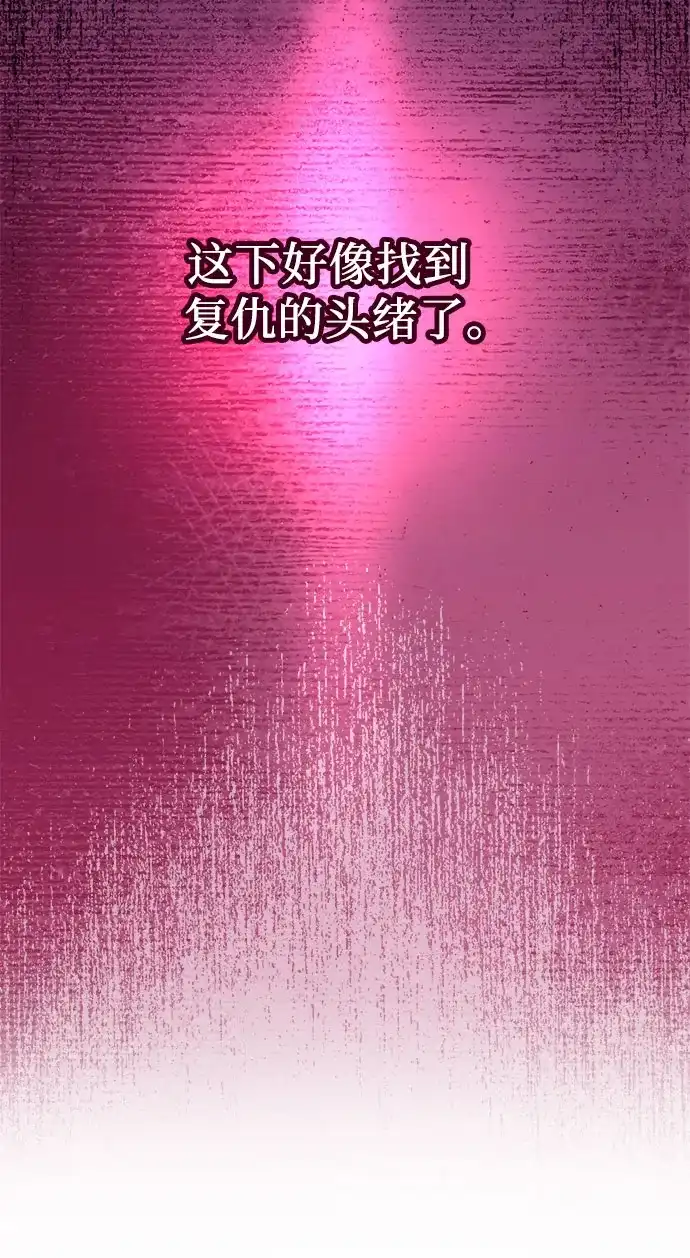 《重活一次当你嫂子》[第11话] 毁掉你的扳机 第43页