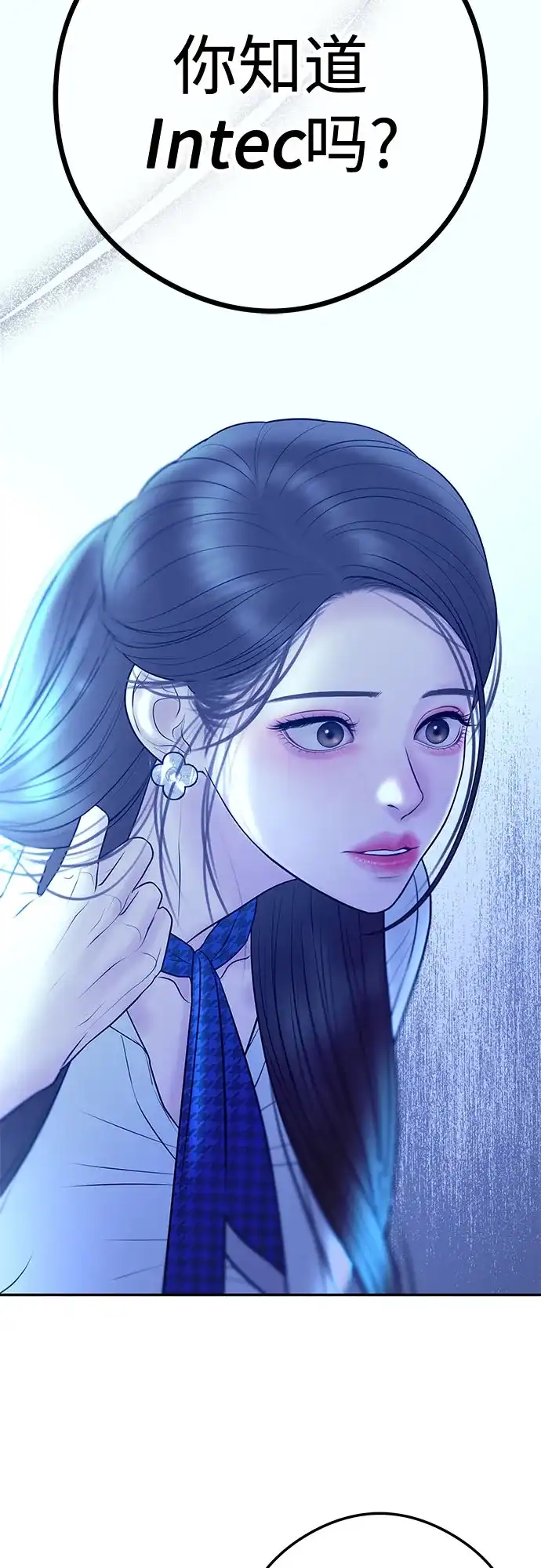 《重活一次当你嫂子》[第11话] 毁掉你的扳机 第14页