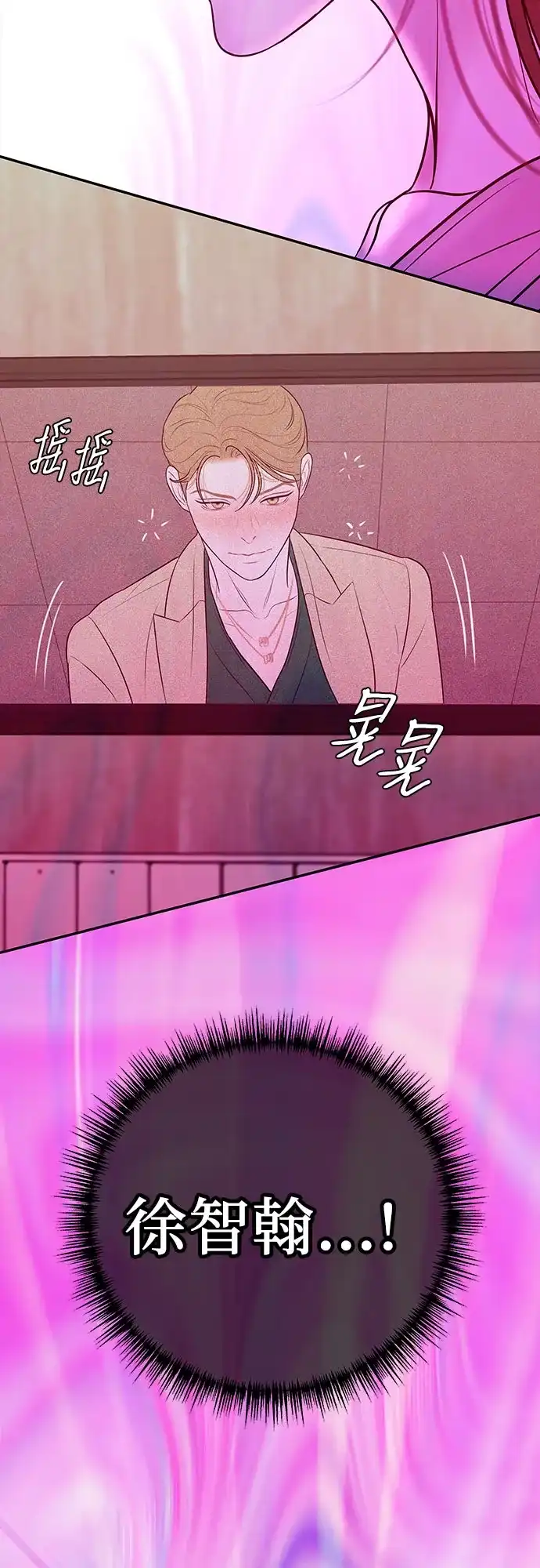 《重活一次当你嫂子》[第11话] 毁掉你的扳机 第69页