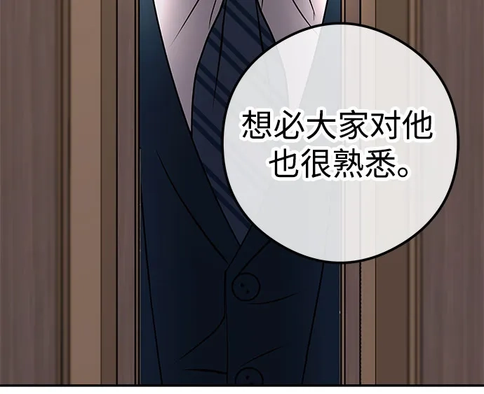 《重活一次当你嫂子》[第12话] 股东大会 第59页