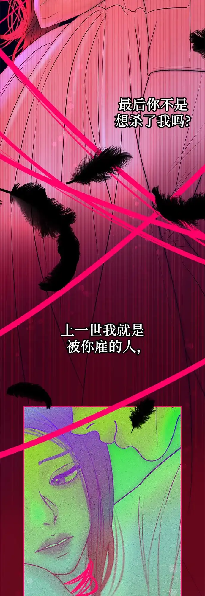《重活一次当你嫂子》[第12话] 股东大会 第32页
