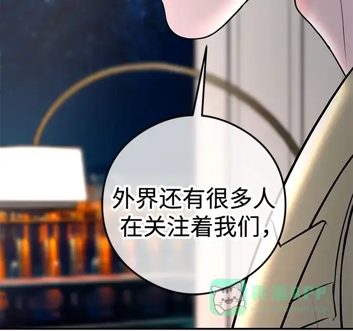 《重活一次当你嫂子》[第12话] 股东大会 第26页