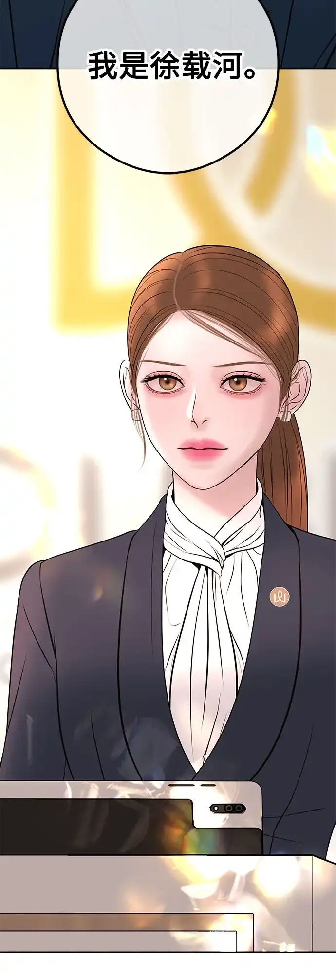 《重活一次当你嫂子》[第13话] 解除婚约 第3页