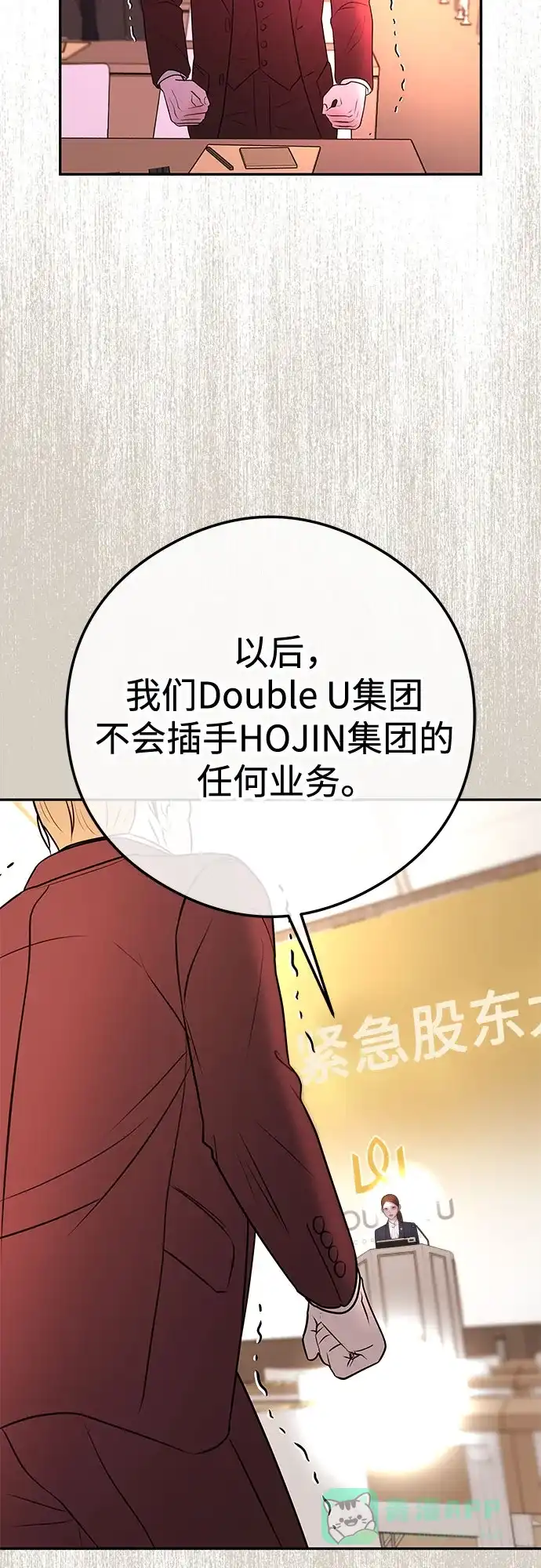 《重活一次当你嫂子》[第13话] 解除婚约 第11页