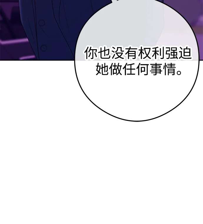 《重活一次当你嫂子》[第13话] 解除婚约 第54页