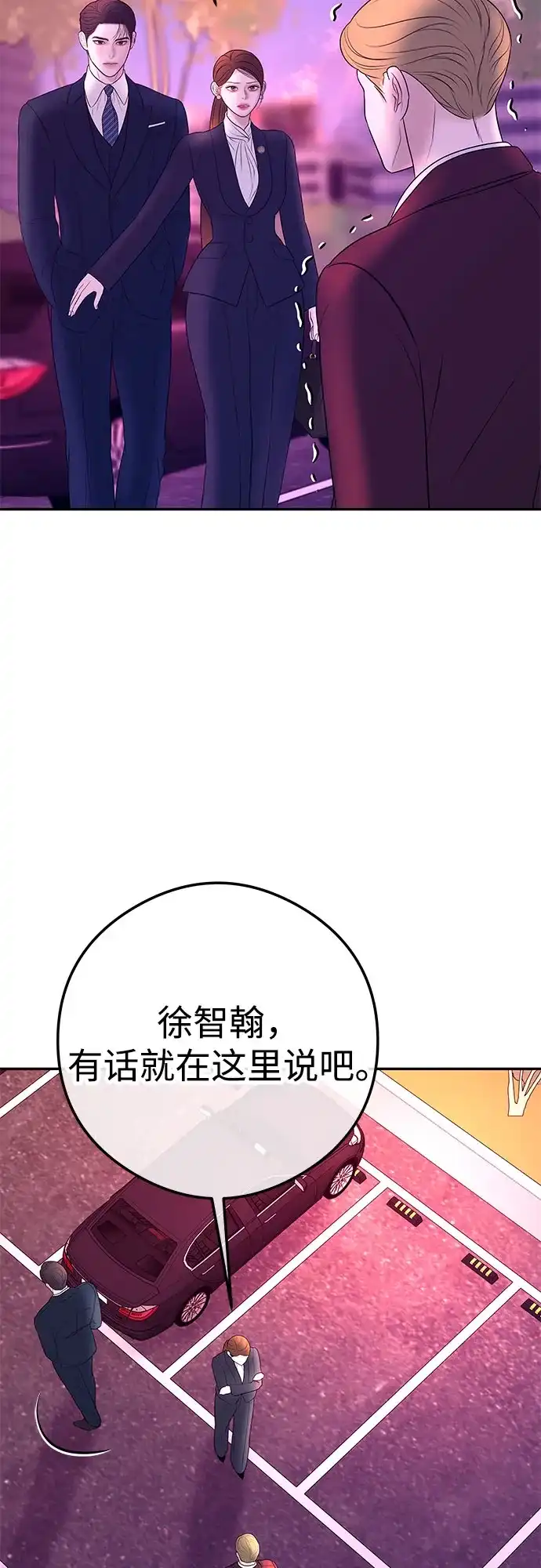 《重活一次当你嫂子》[第13话] 解除婚约 第25页