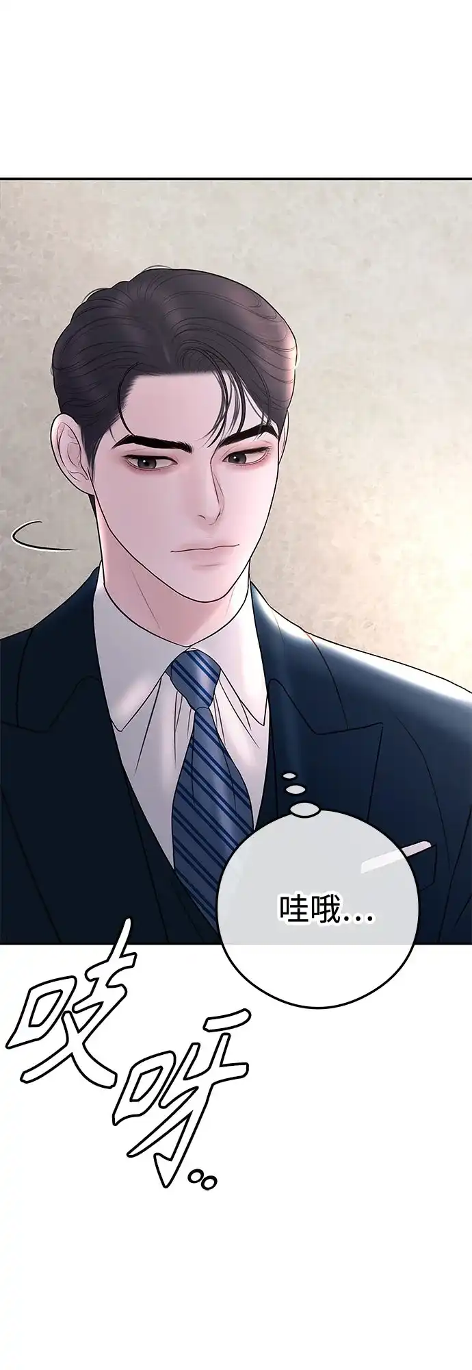 《重活一次当你嫂子》[第13话] 解除婚约 第64页