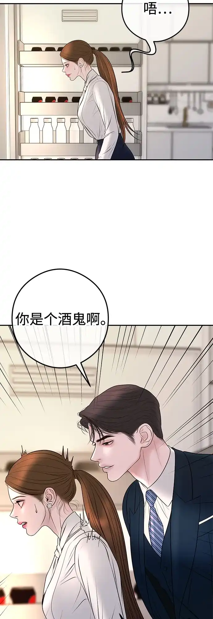 《重活一次当你嫂子》[第13话] 解除婚约 第67页