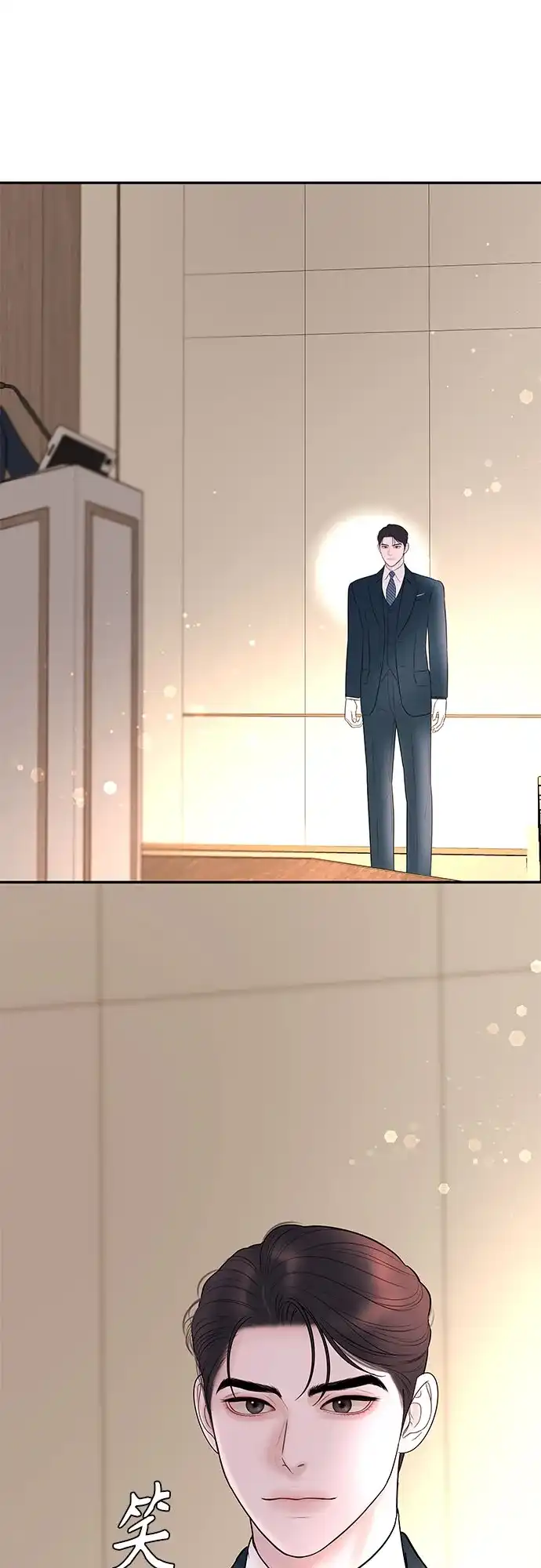 《重活一次当你嫂子》[第13话] 解除婚约 第14页