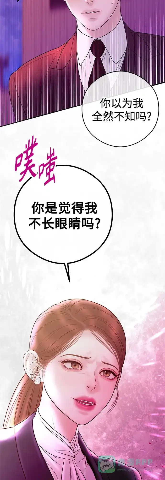 《重活一次当你嫂子》[第13话] 解除婚约 第31页