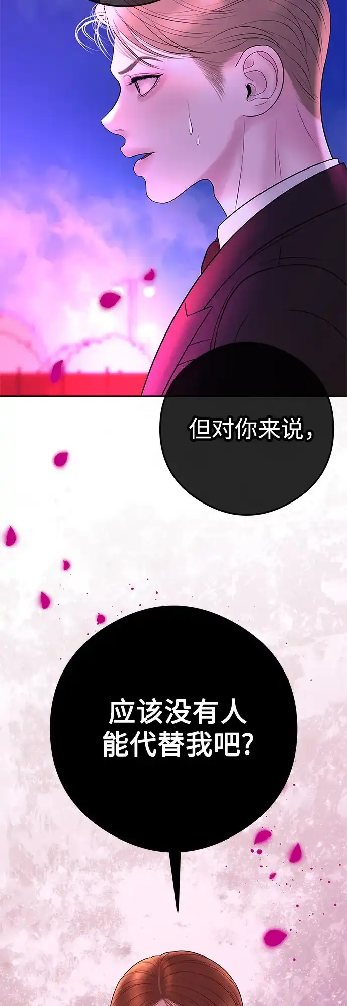 《重活一次当你嫂子》[第13话] 解除婚约 第43页