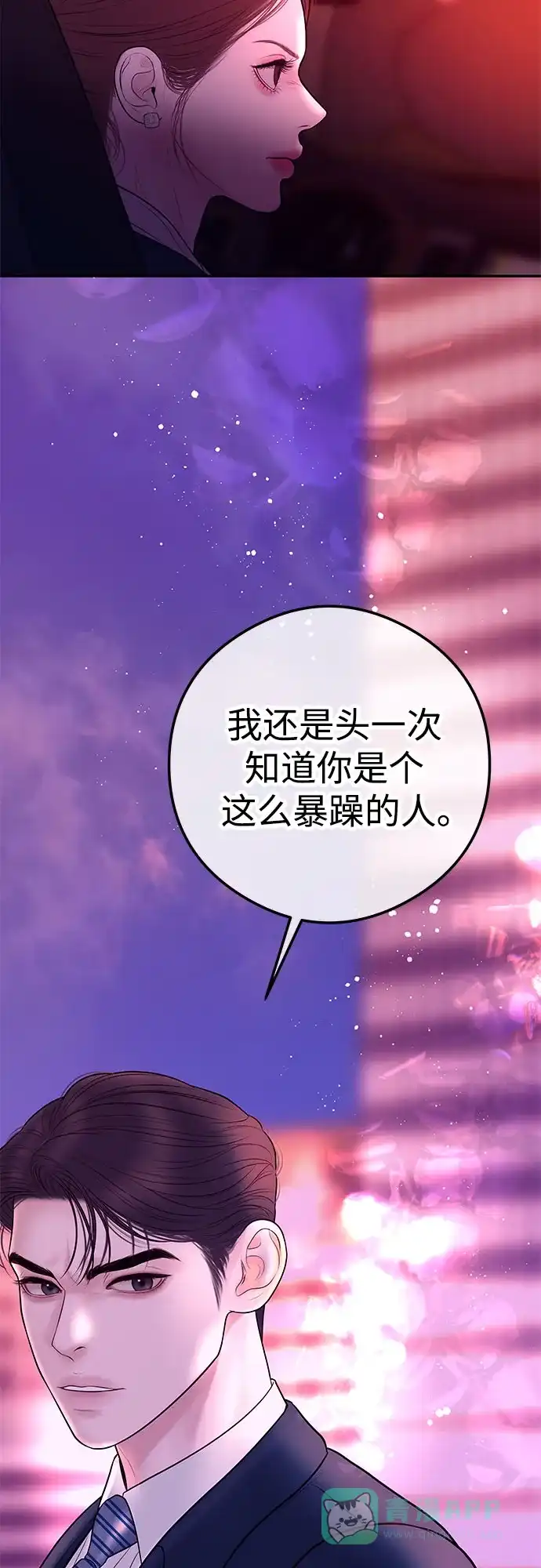 《重活一次当你嫂子》[第13话] 解除婚约 第56页