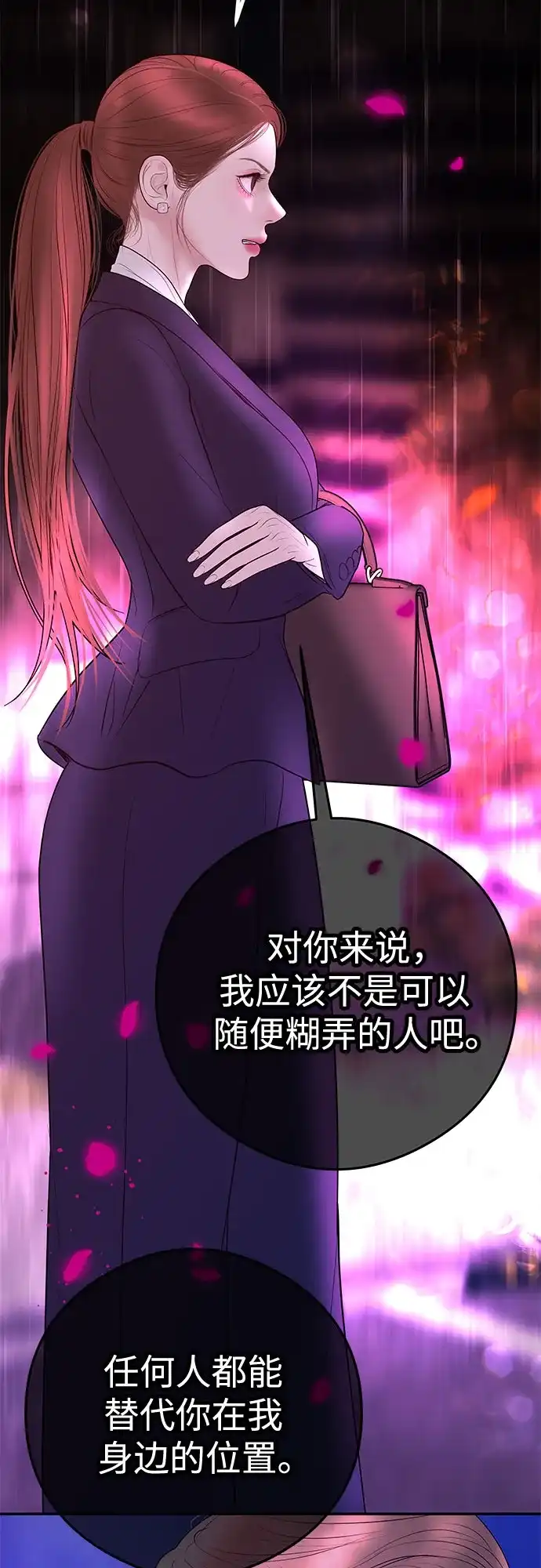 《重活一次当你嫂子》[第13话] 解除婚约 第42页