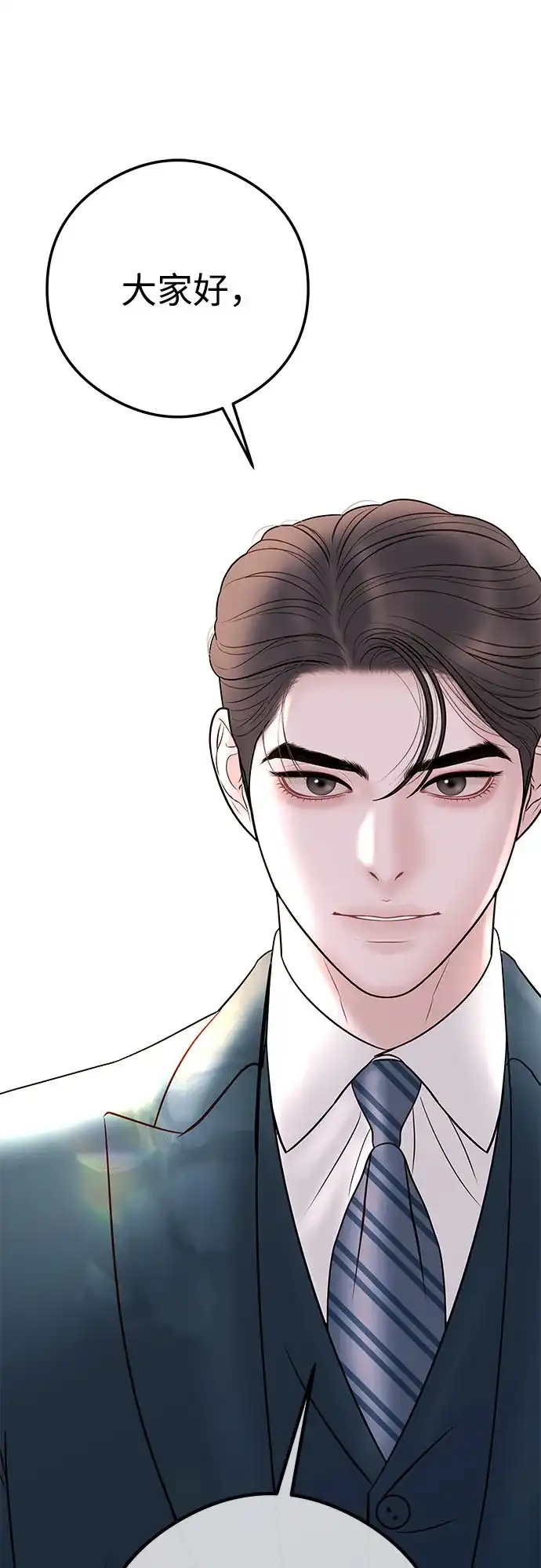 《重活一次当你嫂子》[第13话] 解除婚约 第2页