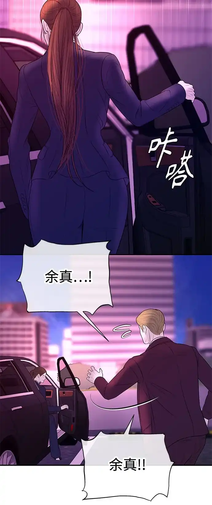 《重活一次当你嫂子》[第13话] 解除婚约 第49页