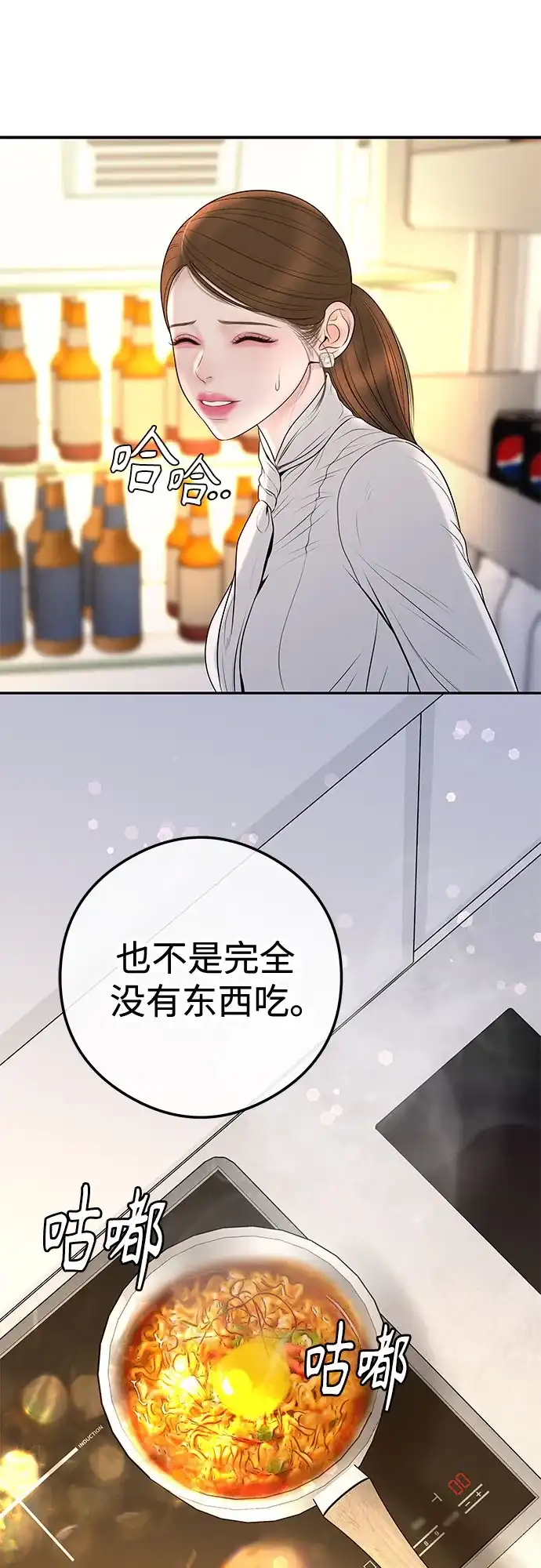 《重活一次当你嫂子》[第13话] 解除婚约 第69页