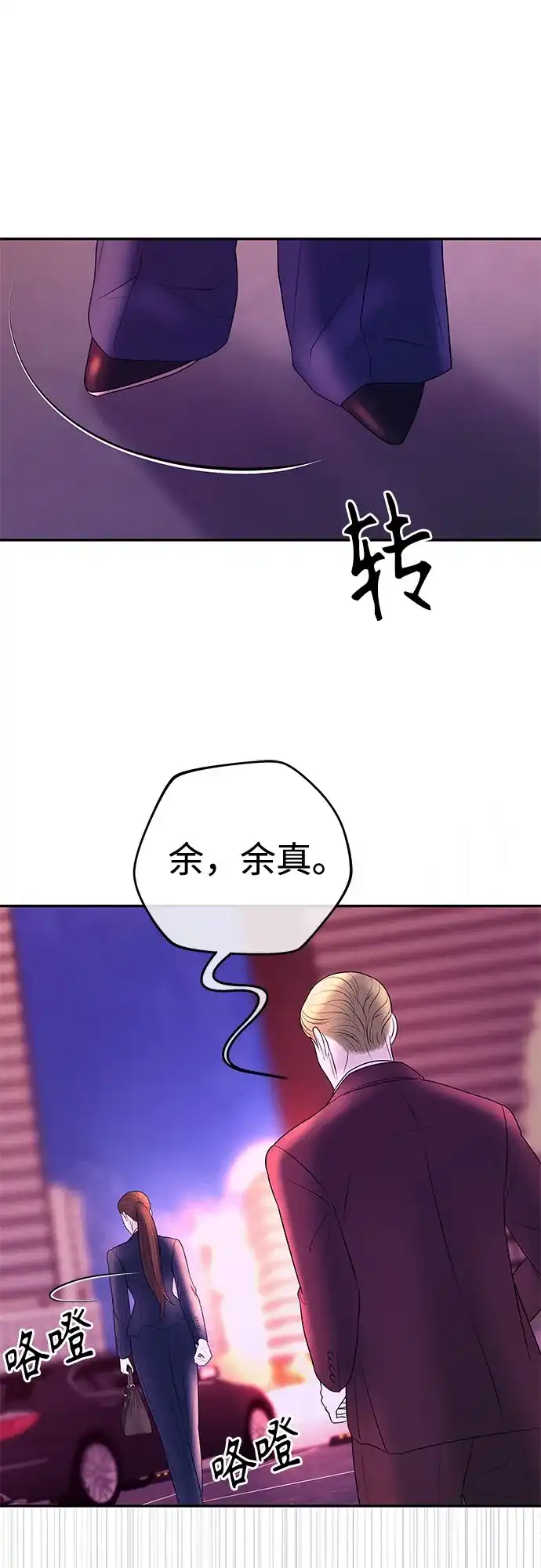 《重活一次当你嫂子》[第13话] 解除婚约 第45页