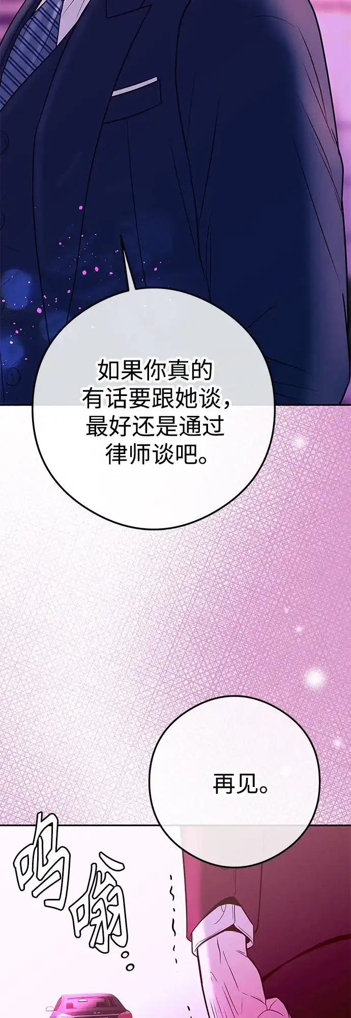 《重活一次当你嫂子》[第13话] 解除婚约 第57页