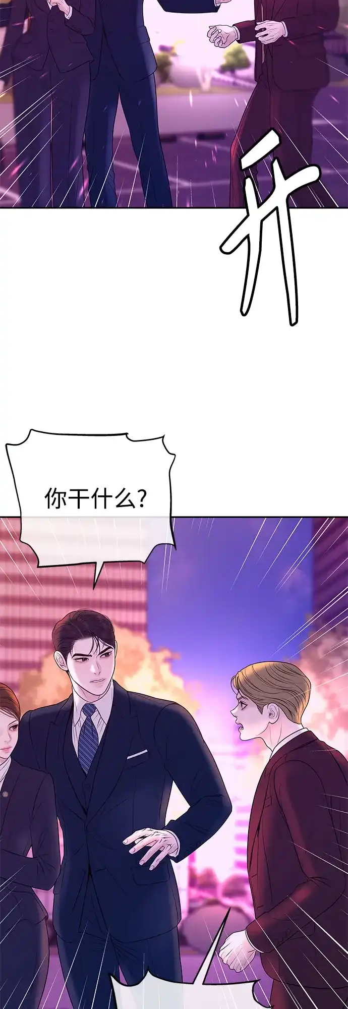 《重活一次当你嫂子》[第13话] 解除婚约 第22页