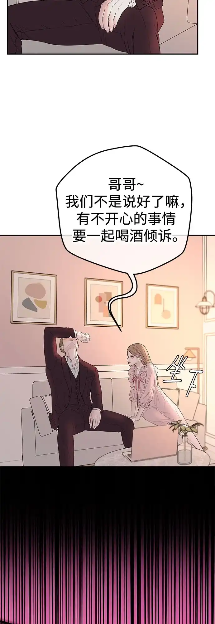 《重活一次当你嫂子》[第14话] 欲望 第19页
