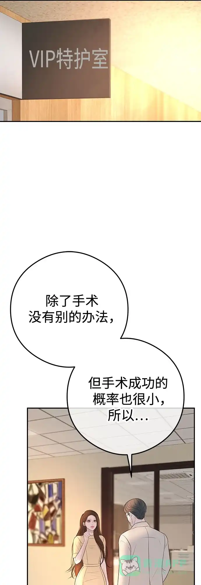 《重活一次当你嫂子》[第14话] 欲望 第46页