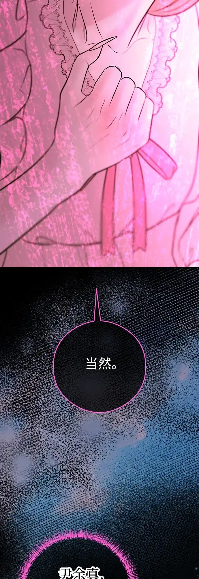 《重活一次当你嫂子》[第14话] 欲望 第44页