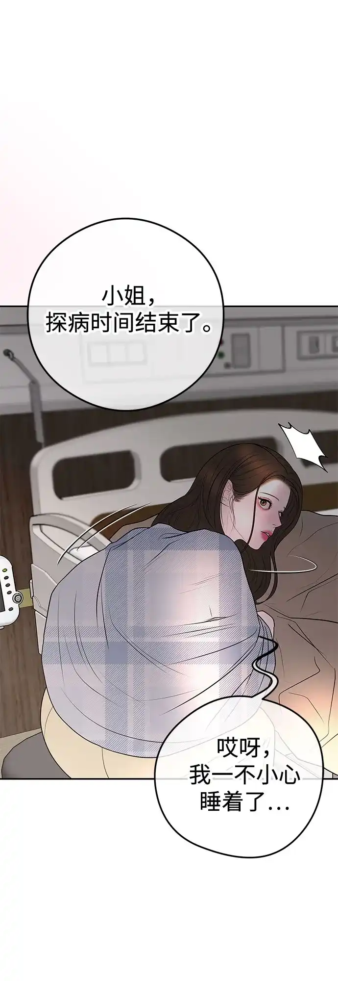 《重活一次当你嫂子》[第14话] 欲望 第58页